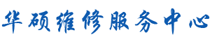 深圳Rog维修地址logo介绍